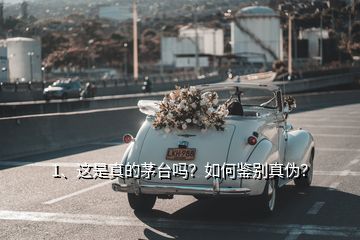 1、這是真的茅臺嗎？如何鑒別真?zhèn)危?></p><p>感謝邀請。很遺憾，題主您這瓶1992年的飛天茅臺酒是假的，您提供的圖不管是正標、背標還是食品小標簽都與1992年的真品飛天標茅臺酒有很大差異，1992年飛天標貴州茅臺酒的真假對比如下：瓶身正標對比（左邊真，右邊假）1、假茅臺酒的飛天商標整體的線條與套色都與真品茅臺酒的飛天商標差異很大。（90年代的飛天商標整體線條細小，仙女皮膚為杏色，這也是90年代飛天商標的主要特征）2、假酒的正標“貴州茅臺酒”的“茅”字與真品茅臺酒的“茅”字有明顯差異，</p><p>(如下圖)瓶身背標對比（左邊真，右邊假）1、假茅臺酒的背標整體的字體與真品茅臺酒的字體有很大差異，其中背標的標題“茅臺酒”的“茅”字與英文注解的字體差異及為明顯。2、真品茅臺酒的背標左邊麥穗從上往下數，第7個小麥粒有一個斜著的小橫，假茅臺酒此處沒有斜著的小橫。食品小標簽對比（左邊真，右邊假）假茅臺酒的食品標簽的批次與生產日期的手工蓋印與真品茅臺酒的批次與生產日期的手工蓋印有三點特征差異，</p><p>1、蓋印顏色的差異：真品茅臺酒批次與生產日期的手工蓋印顏色為藍色，而假茅臺酒的批次與生產日期的手工蓋印顏色為紅色；2、批次蓋印的差異：真品茅臺酒的批次蓋印是“92--97”中間有“--”，而假茅臺酒的批次蓋印是“93415”中間沒有“--”；3、生產日期蓋印的差異：真品茅臺酒的生產日期蓋印是“1992年6月1日”，其中年份的蓋印為“1992年”，而假茅臺酒的生產日期蓋印是“92年10月2”，年份的蓋印為“92年”。</p><h2>2、如何從商標鑒別真假飛天茅臺？</h2><p>感謝邀請，商標辨別是一個重要的鑒真手段，下面給你普及下飛天商標歷年來的特點。從使用飛天標以來，為了適應市場需求，外觀持續(xù)在變化：1980年-1982年飛天標酒爵偏黃色，左邊仙女頭頂珍珠4顆，右邊仙女頭頂珍珠3顆，膚色為粉色，1983年-1986年飛天標酒爵褐色，左邊仙女頭頂珍珠4顆，右邊仙女頭頂珍珠3顆，膚色為粉色。</p><p>1987年-1988年飛天標酒爵偏黃色，左邊仙女頭頂珍珠5顆，右邊仙女頭頂珍珠3顆，膚色為粉色，1989年-1991年飛天標酒爵褐色，左邊仙女頭頂珍珠4顆，右邊仙女頭頂珍珠3顆，膚色為粉色。1992年-2000年飛天標酒爵褐色，左邊仙女頭頂珍珠4顆，右邊仙女頭頂珍珠3顆，膚色為杏色，2001年-2003年飛天標酒爵褐色，左邊仙女頭頂珍珠4顆，右邊仙女頭頂珍珠3顆，膚色為網點粉色。</p><p>2004年-2017年飛天標酒爵青色，左邊仙女頭頂珍珠4顆，右邊仙女頭頂珍珠3顆，膚色為粉色，其他特點1、面部表情2000年-2002年飛仙的面部表情睜眼張嘴2003年閉眼閉嘴。同時右邊仙女褲子的最右側與紅色飄帶交接處為黃色，其它時間為底色。2、左邊仙女腳黃色飄布1980-2000年上半年為2處開口其中1987-1988年為閉口，</p><p>2000年-2009年開口，2011年開口。2009年2010年閉口，2012-2017年為閉口1989年-2000年上半年右仙女眉毛與鼻梁連到一起，隨機變化細節(jié)要點1、中間黑線條成波浪弧線；2、腳指頭自然尖；3、第三個線段為圓點狀；4、頭冠填色為暗紅明黃，珠內為紅，珠間隙為黃；5、字體為茅臺專用，字間隙規(guī)正等距；6、酒尊耳處線未連接，有缺口；7、腰帶有立體感線條，穿插成結；8、直折線有角度；9、該處的開口與閉口，需根據當年茅臺出品的正品茅臺而決定；10、該處是否為黃色、或者底色，需根據當年茅臺出品的正品茅臺而決定。</p>
</div>
</div>
<div   id=
