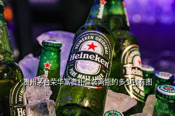 貴州茅臺(tái)榮華富貴禮盒裝兩瓶的多少錢(qián)有圖