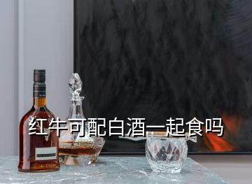 紅?？膳浒拙埔黄鹗硢?></p>
<h2 id=