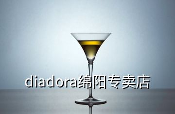 diadora綿陽(yáng)專賣店