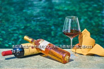 本店鋪地址廣州市越秀區(qū)大沙頭三馬路海印廣場(chǎng)二樓K212檔  問(wèn)
