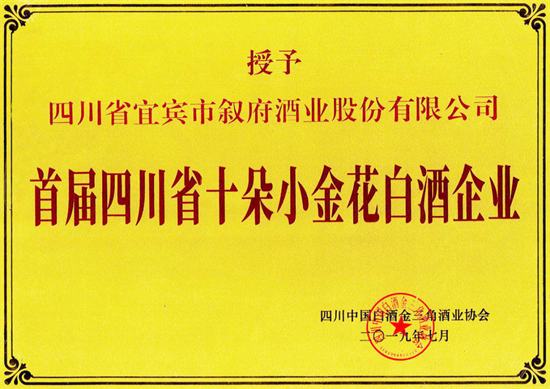 酒品牌的地方品牌全國化？核心障礙是產(chǎn)品同質(zhì)化