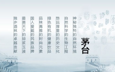 茅臺(tái)酒市場的“二手市場灰色江湖”