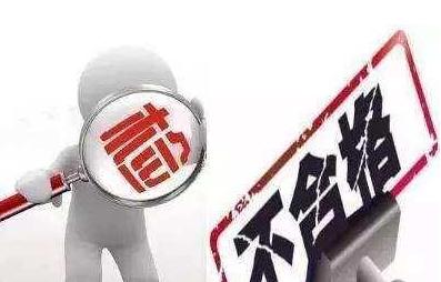 老白干不是衡水老白干，衡水衡酒業(yè)的老白干抽檢不合格