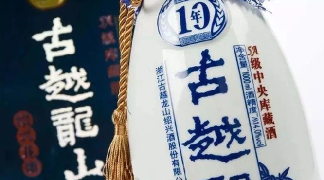 古越龍山酒業(yè)人事重大變動(dòng)！錢肖華將出任集團(tuán)董事長(zhǎng)、柏宏將任股份公司總經(jīng)理，黃酒復(fù)興開(kāi)啟快進(jìn)模式！