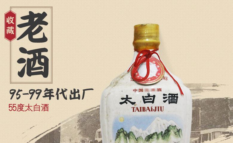 陜西的太白酒好喝嗎？多少錢一瓶