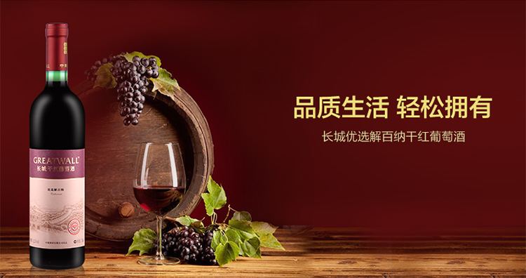 中國紅酒有哪些品牌？中國紅酒產(chǎn)區(qū)介紹