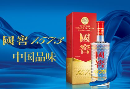 國窖1573多少錢？國窖1573是怎么來的