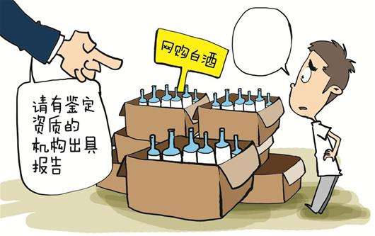 網(wǎng)上買白酒要注意什么？網(wǎng)購白酒哪個平臺好？