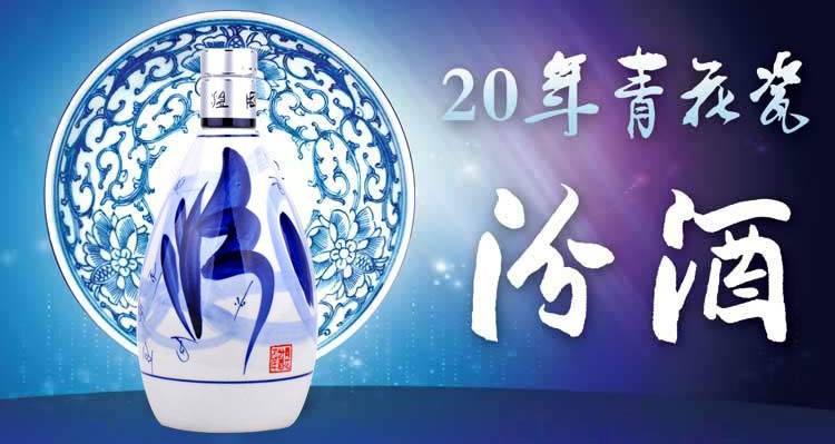 青花瓷20年汾酒多少錢？青花瓷20年汾酒好喝嗎？