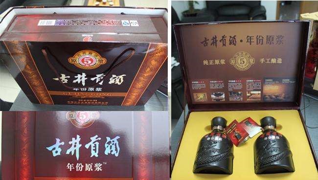 古井貢酒有哪些度數(shù)，屬于什么香型