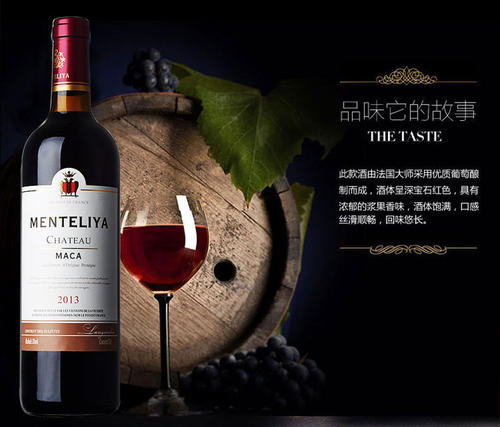 蒙特利婭紅酒怎么樣，如何辨別好壞