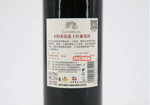 葡萄酒有保質(zhì)期嗎？葡萄酒適飲期比保質(zhì)期更重要