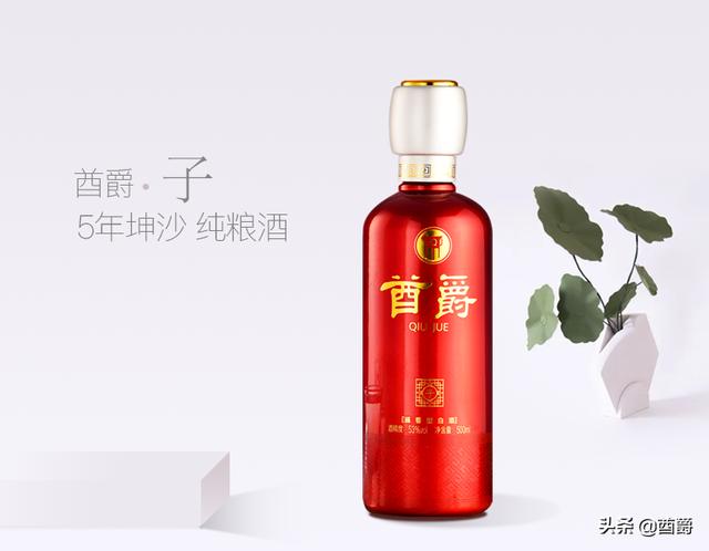 酋爵：創(chuàng)新技術工藝撬動健康品質酒水市場