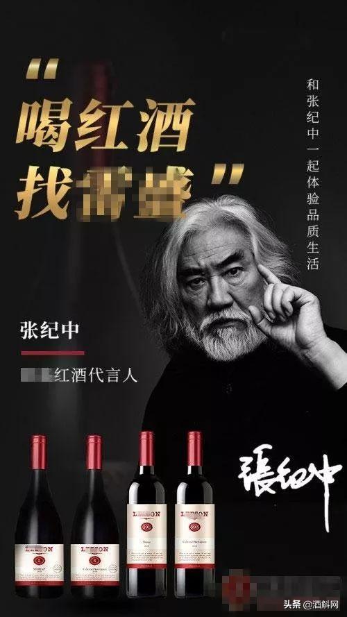 明星代言葡萄酒，這蜜汁畫(huà)風(fēng)，辣眼睛