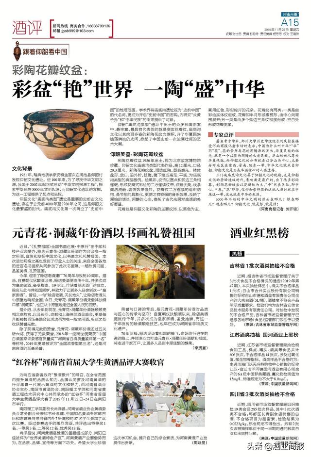 吉林省1批次酒類(lèi)抽檢不合格