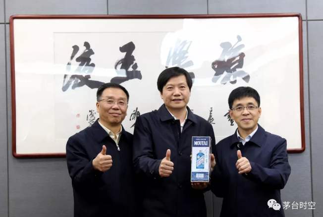 小米雷軍首訪茅臺(tái)集團(tuán)，欲借茅臺(tái)啟動(dòng)系列酒新引擎契機(jī)