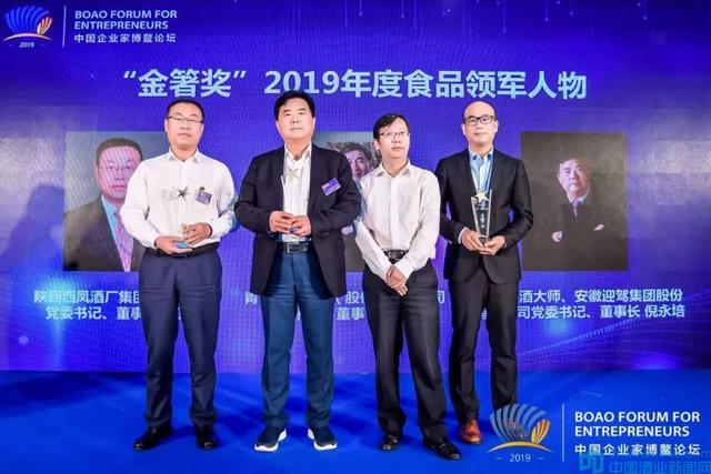2019中國企業(yè)家博鰲論壇，迎駕集團(tuán)總裁倪永培榮獲“金箸獎”