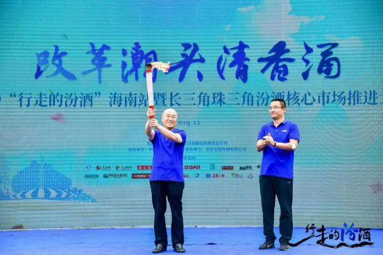 2019行走的汾酒暨長三角珠三角汾酒核心市場推進(jìn)大會(huì)