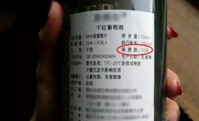 紅酒為什么還有保質期？紅酒保質期為什么是10年？