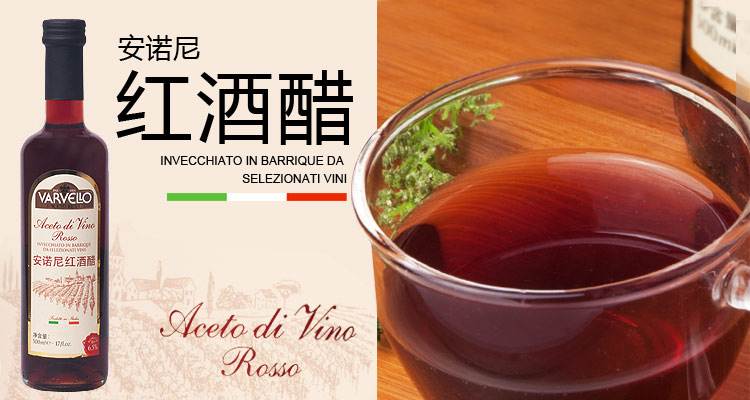 紅酒醋是怎么做的？釀紅酒醋用什么容器？