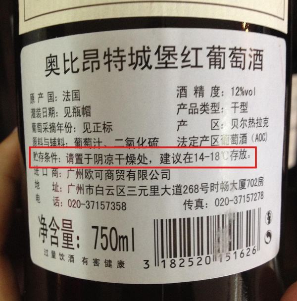 紅酒中文標(biāo)簽需要哪些內(nèi)容？為什么進(jìn)口紅酒有中文標(biāo)簽？