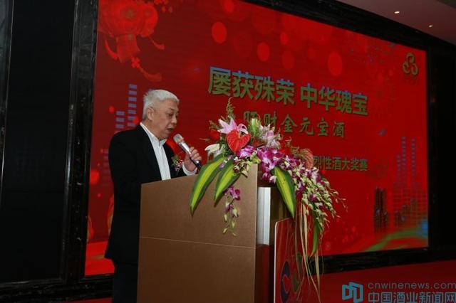 旺財(cái)金元寶酒三獲國(guó)際金獎(jiǎng)，王成葆慶功宴上揭曉謎底