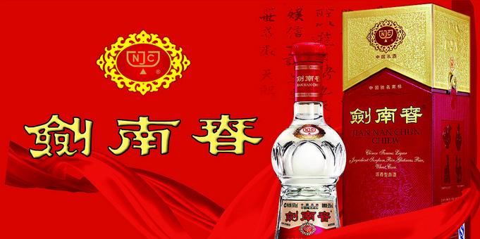 劍南春白酒怎么樣？劍南春白酒的口感如何？