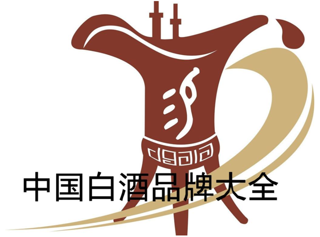 白酒品牌最新排名：白酒排行榜前十名的都有什么酒？