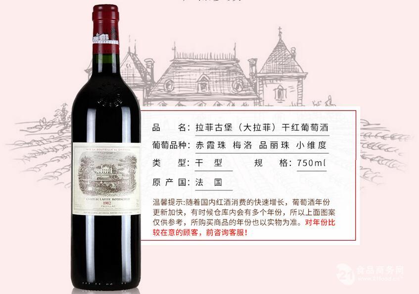 拉菲紅酒多少錢一瓶？正牌拉菲為什么那么貴？