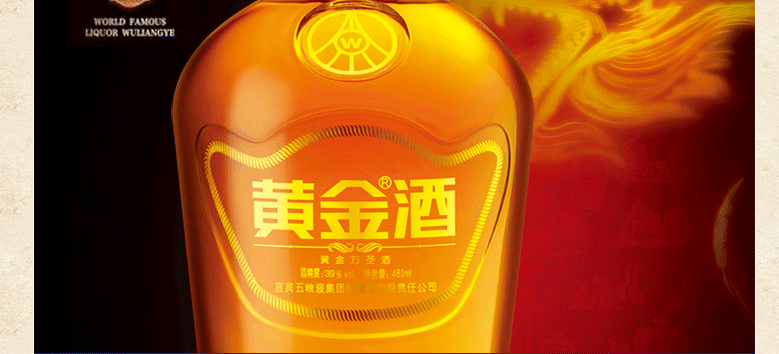 黃金酒的價(jià)格怎樣？了解黃金酒的價(jià)格