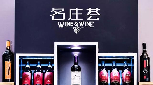 對標“全球美酒商業(yè)整合平臺”，中糧名莊薈看到了怎樣的未來？