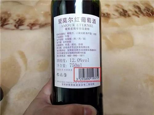 紅酒條碼掃不到是什么原因？紅酒掃不出條碼是假酒嗎？