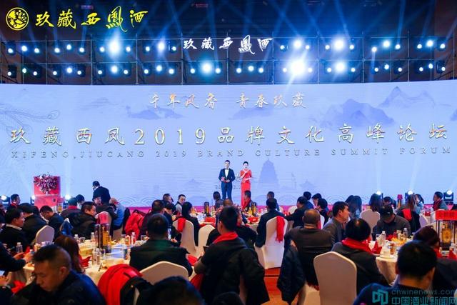 2019年增速超23%，玖藏西鳳酒首個(gè)五年計(jì)劃進(jìn)入沖刺階段