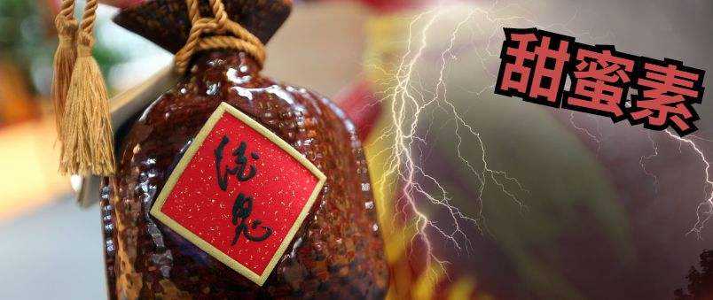 酒鬼酒：從未向54°500ml老酒鬼酒中添加甜蜜素，已提請監(jiān)管部門檢測