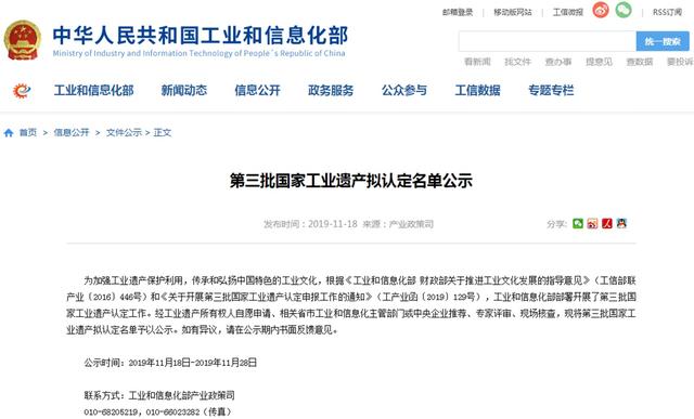 重點(diǎn)保護(hù)，"洋河老窖池群及釀酒作坊"入選國家工業(yè)遺產(chǎn)