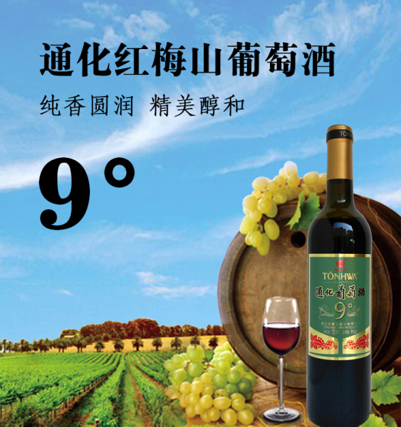 口味偏甜的紅酒叫什么？口味柔和偏甜的紅酒有哪些？
