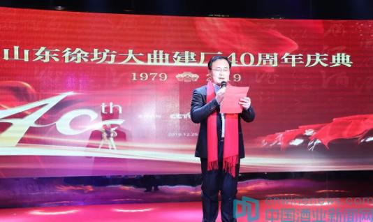 "櫛風(fēng)沐雨40載，不忘初心再出發(fā)"——徐坊大曲40周年慶典成功舉行