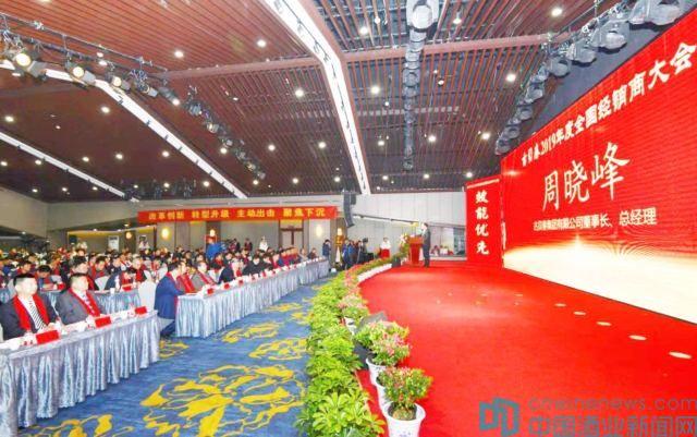 古貝春：2019年度全國(guó)經(jīng)銷商大會(huì)，銷售收入同比增長(zhǎng)12%的歷史性突破