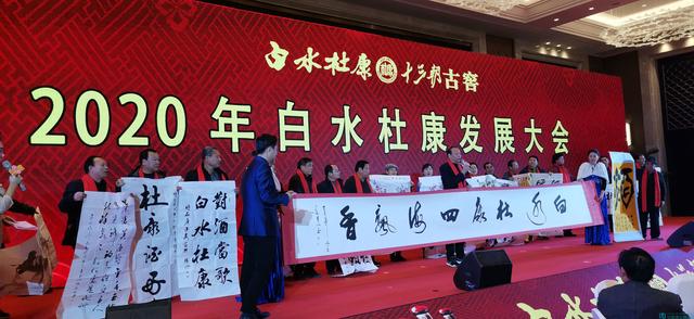 白水杜康,增漲53.18%:品鑒美酒，共謀未來