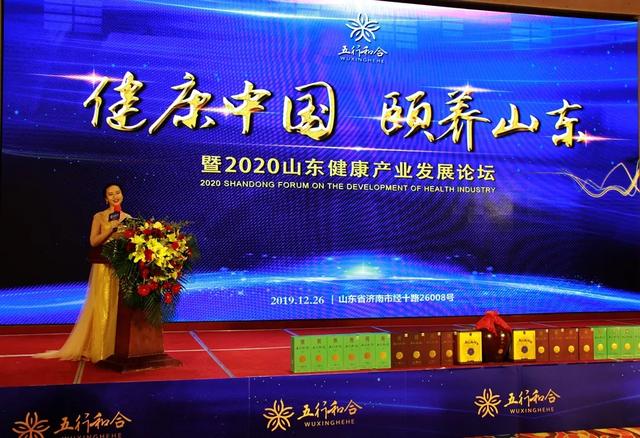 瀘州老窖“茗釀”在京推介，2020山東健康產(chǎn)業(yè)發(fā)展論壇舉辦！