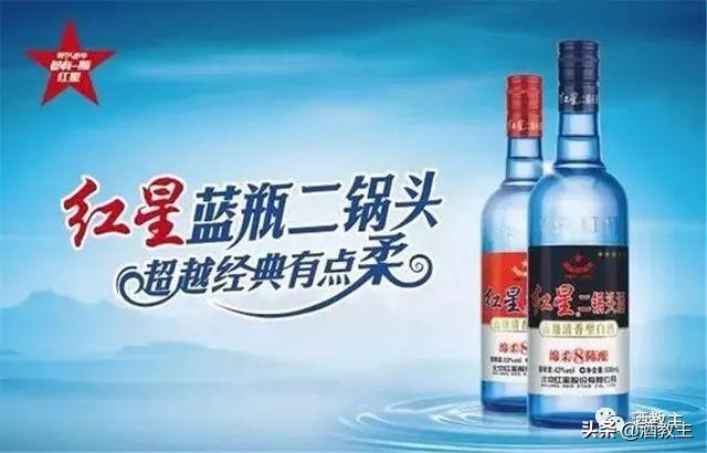 紅星藍(lán)瓶光瓶酒，最有創(chuàng)新精神的光瓶酒