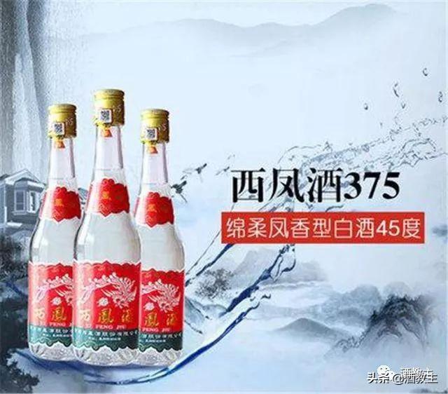 西鳳375光瓶酒，成為西北口味最好的光瓶酒