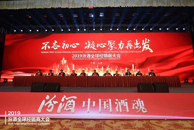 汾酒復(fù)興：“汾酒速度”、創(chuàng)造了“汾酒模式”、書寫了“汾酒樣本”