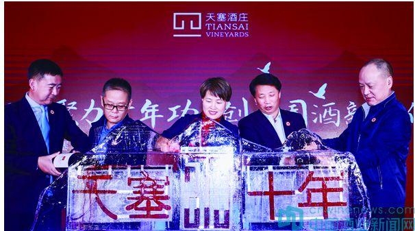 天塞酒莊舉辦發(fā)布會：天塞酒莊走向“大單品、大品牌、強(qiáng)渠道”精品品牌營銷模式