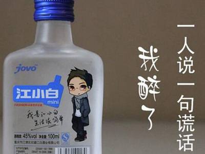 江小白酒哪里買？有哪些酒型的江小白