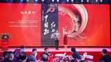 紅西鳳2019全新升級榆林上市發(fā)布會圓滿成功！