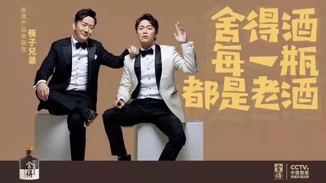 學(xué)會(huì)與時(shí)間做朋友，舍得老酒戰(zhàn)略再釀新招