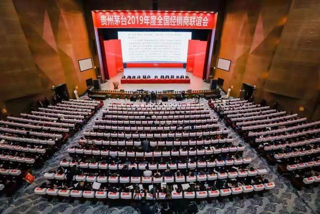 茅臺2019年度全國經(jīng)銷商大會：踏過2019邁向2020年，繼續(xù)領跑行業(yè)