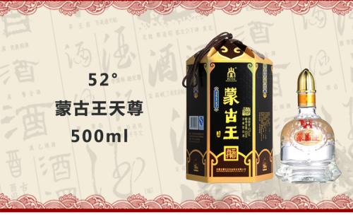 蒙古王天尊價(jià)格